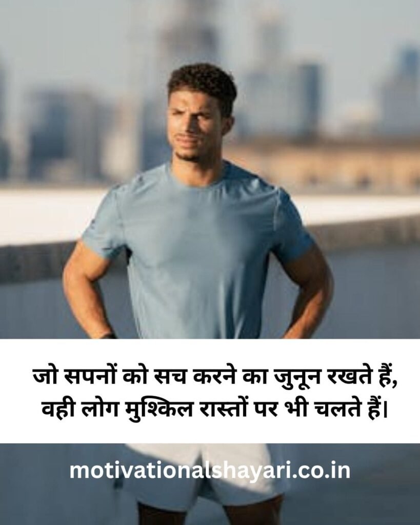 Life motivational shayari in hindi